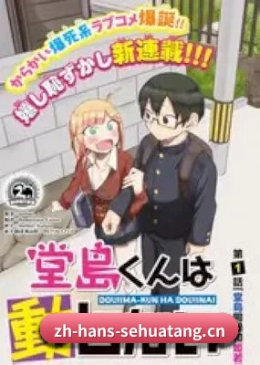 色花堂 APP 界面